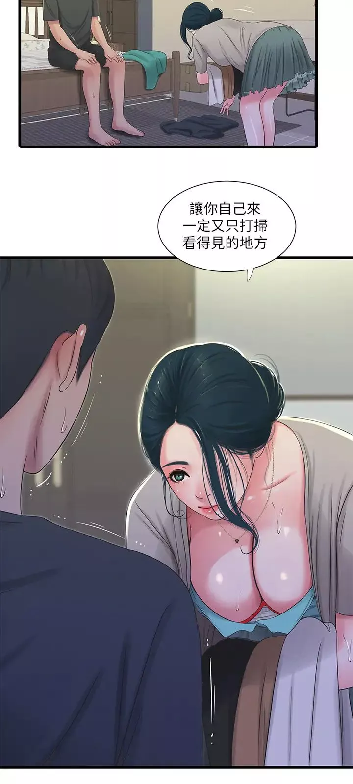 親家四姊妹第33話-小叔，把褲子脫掉