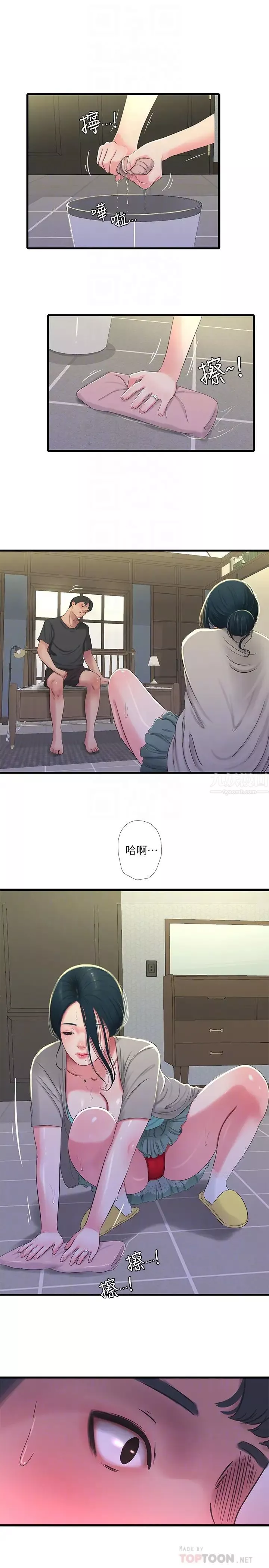 親家四姊妹第33話-小叔，把褲子脫掉