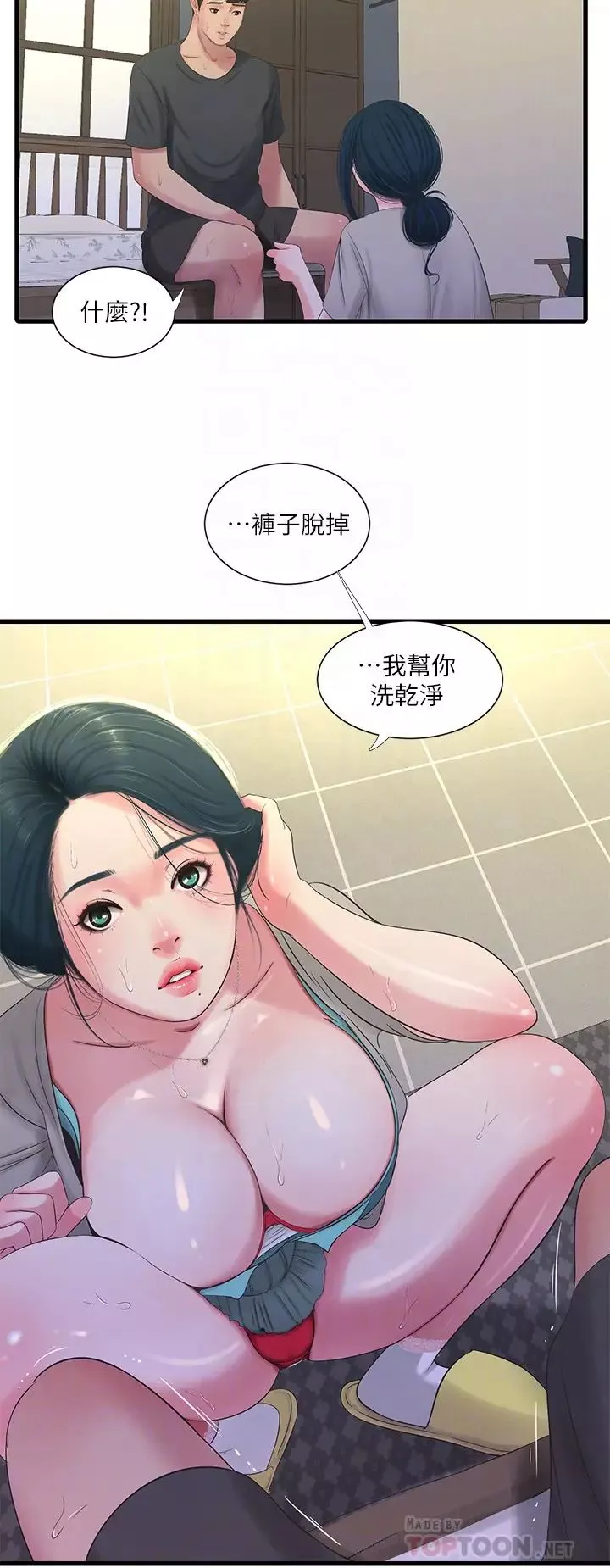 亲家四姊妹-第33话-小叔，把裤子脱掉 - 图片 16