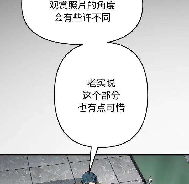 当初恋变成继母第40话