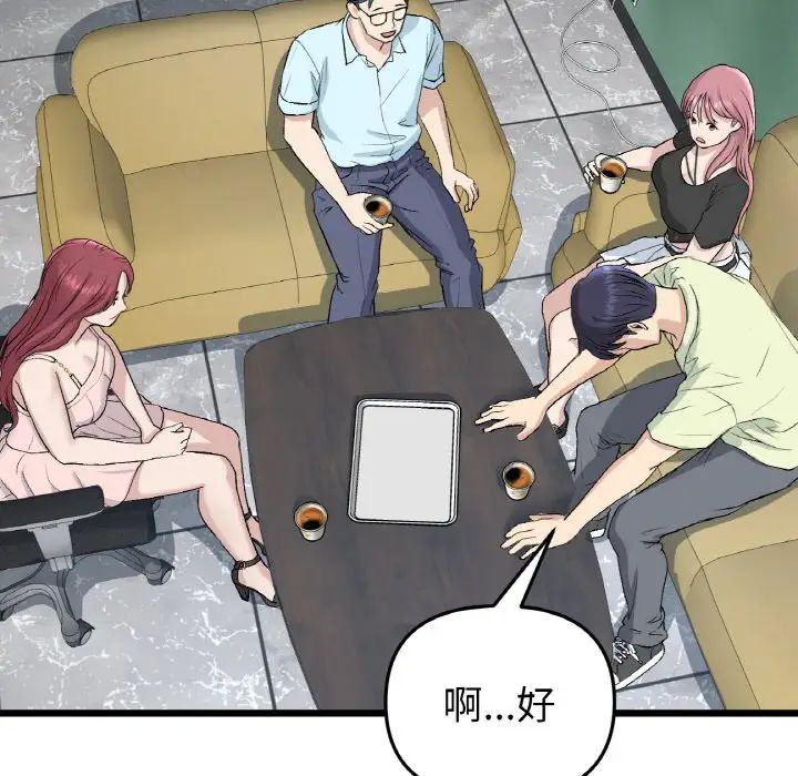 當初戀變成繼母第40話