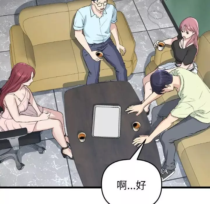 當初戀變成繼母第40話