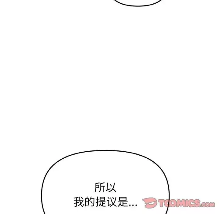 当初恋变成继母-第40话 - 图片 116