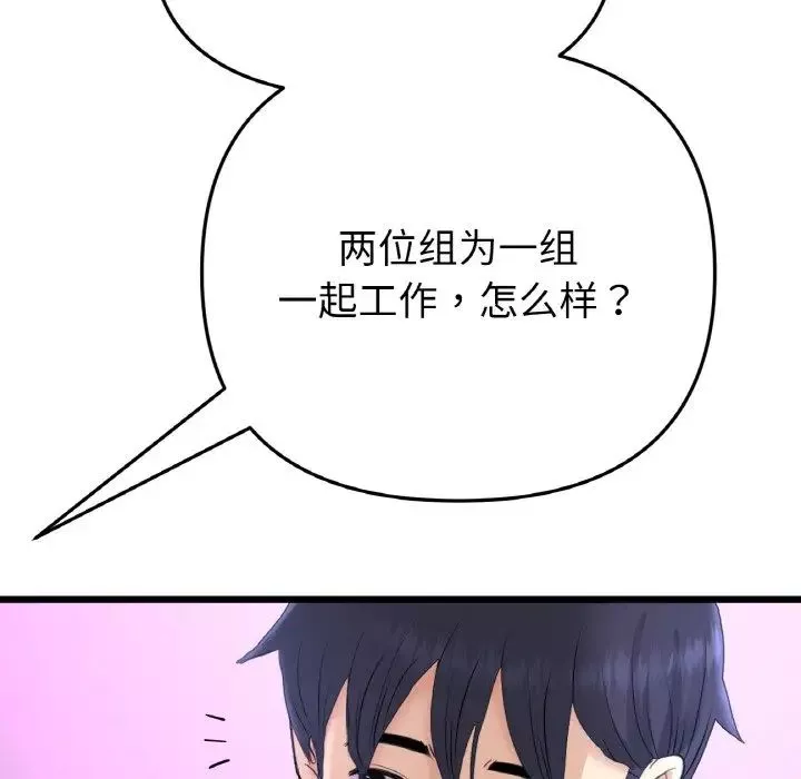當初戀變成繼母第40話