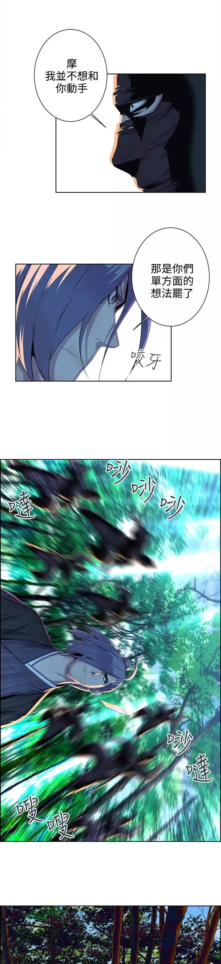 赤花笑第41话