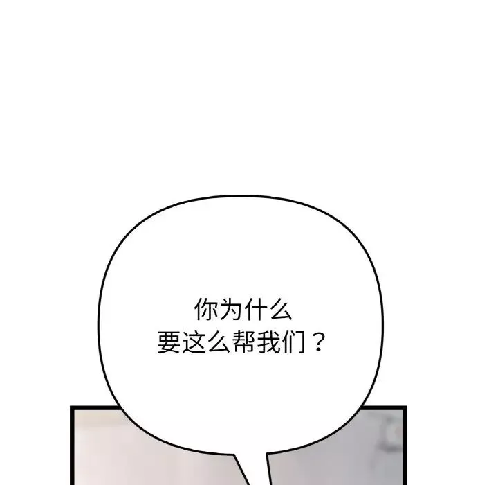 当初恋变成继母-第40话 - 图片 125