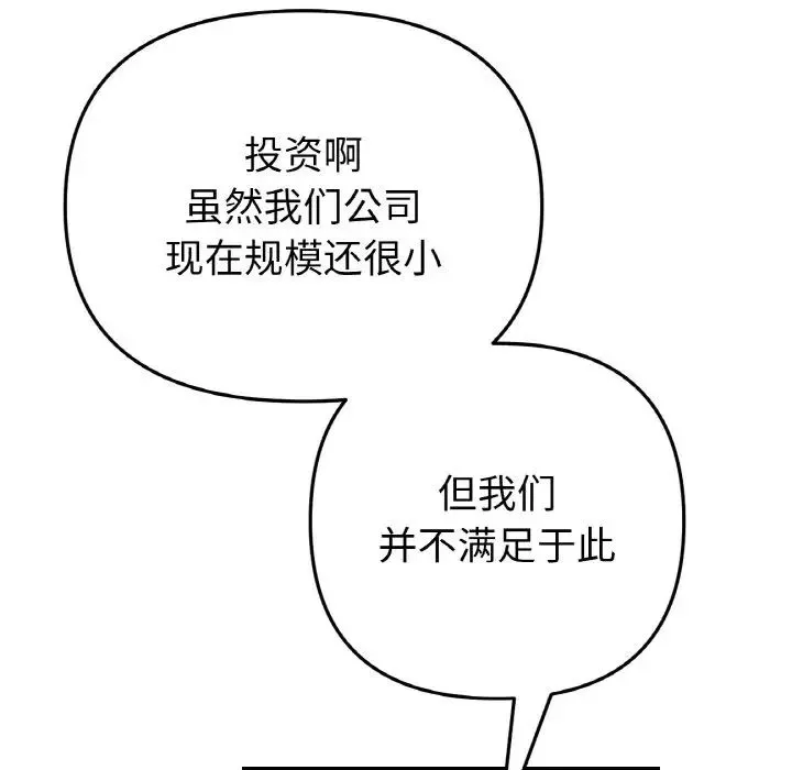 当初恋变成继母-第40话 - 图片 127