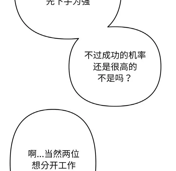 當初戀變成繼母第40話