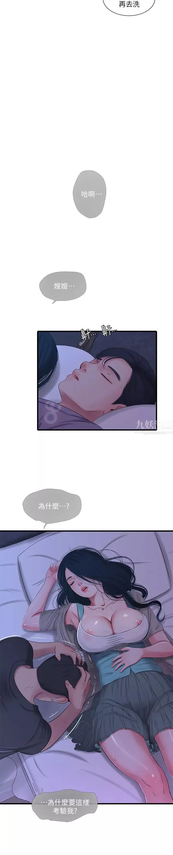 亲家四姊妹-第34话-内射哥哥的女人 - 图片 2
