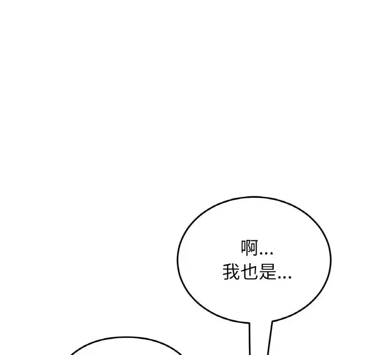 当初恋变成继母-第40话 - 图片 134