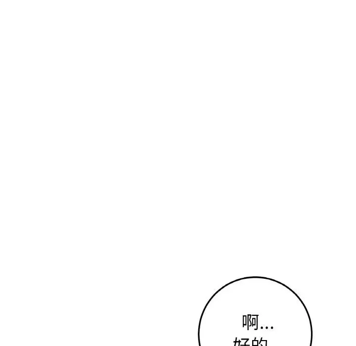 当初恋变成继母-第40话 - 图片 137