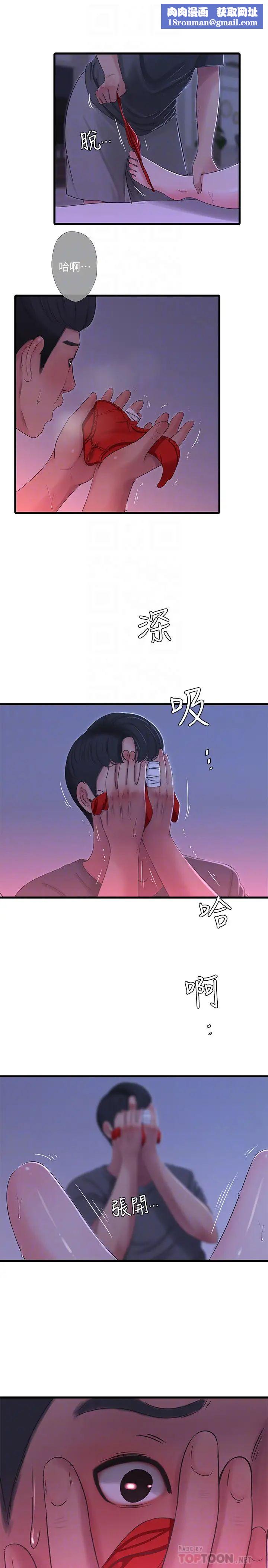 亲家四姊妹第34话-内射哥哥的女人