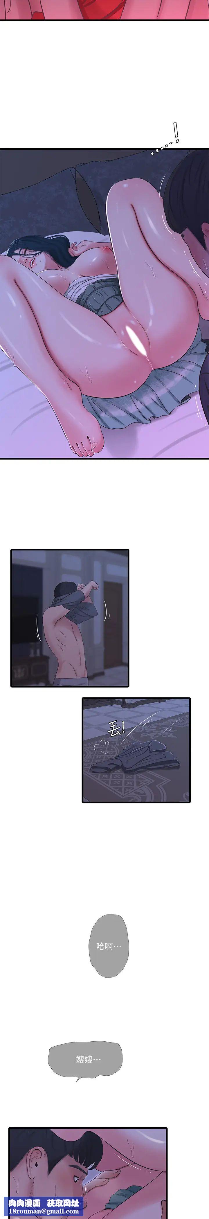 亲家四姊妹第34话-内射哥哥的女人