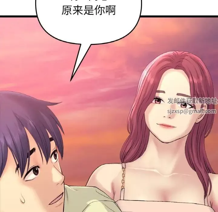 當初戀變成繼母第40話