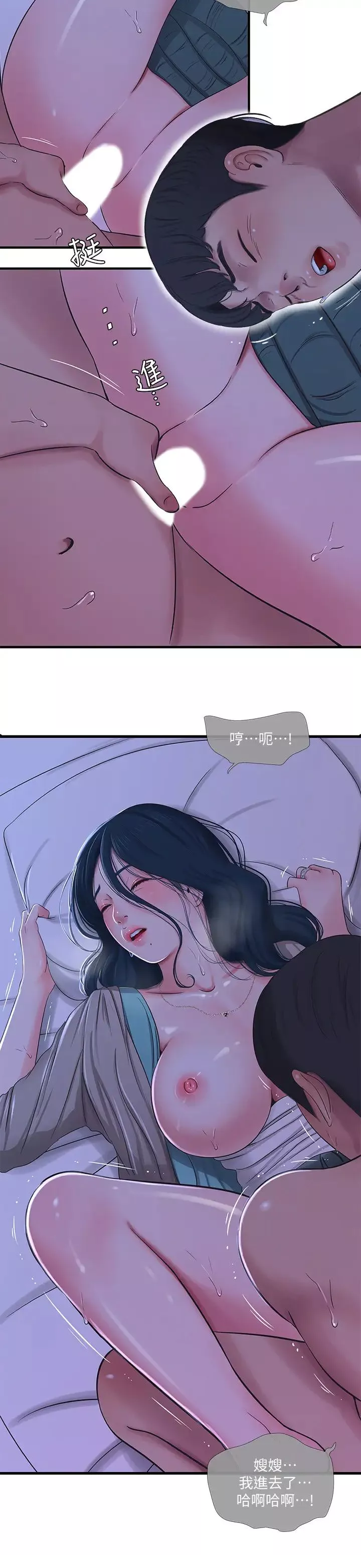 亲家四姊妹-第34话-内射哥哥的女人 - 图片 17