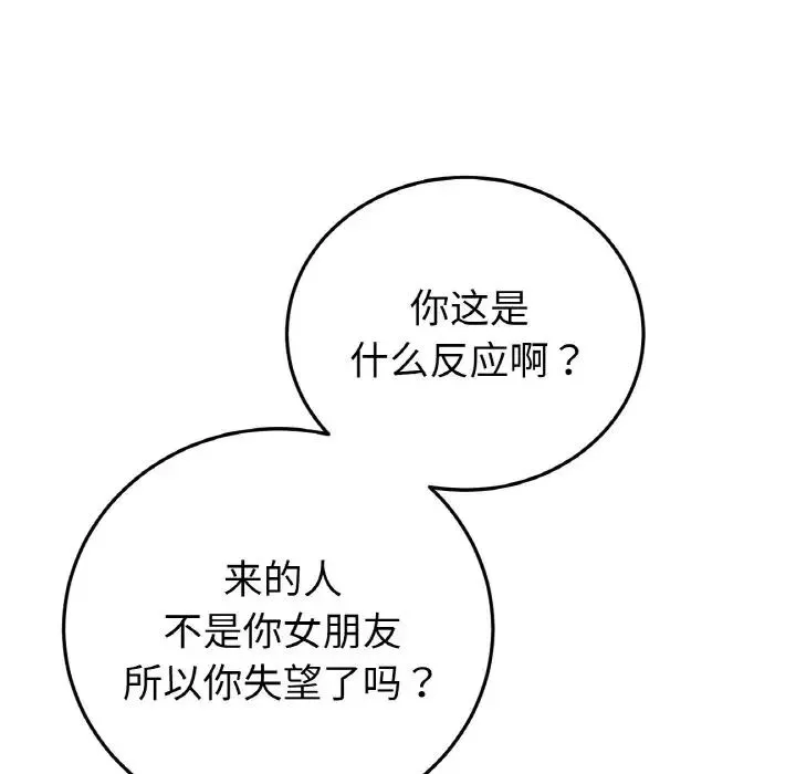 當初戀變成繼母第40話