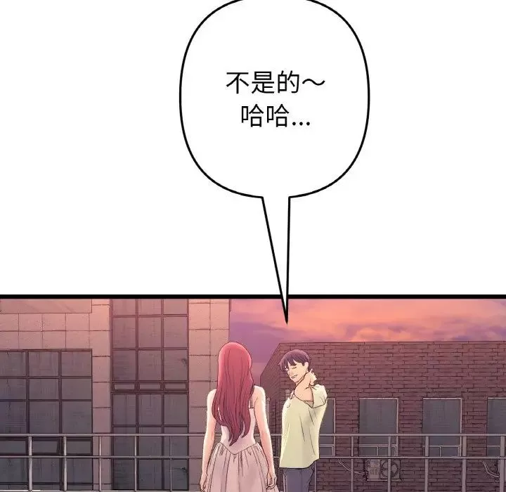 當初戀變成繼母第40話