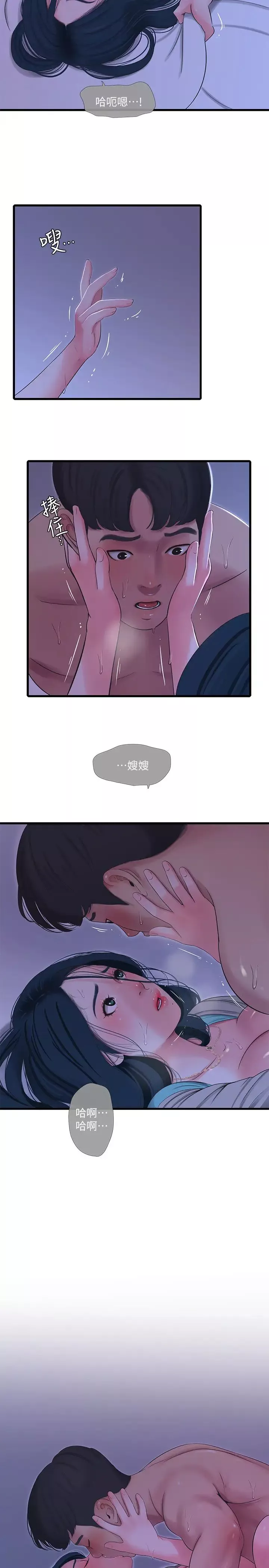 親家四姊妹第34話-内射哥哥的女人
