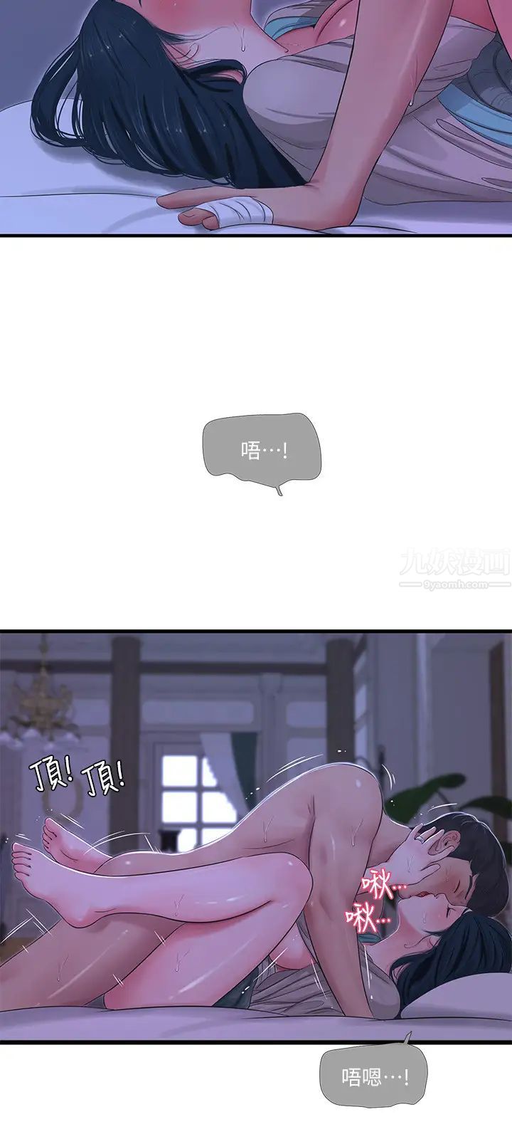 親家四姊妹第34話-内射哥哥的女人