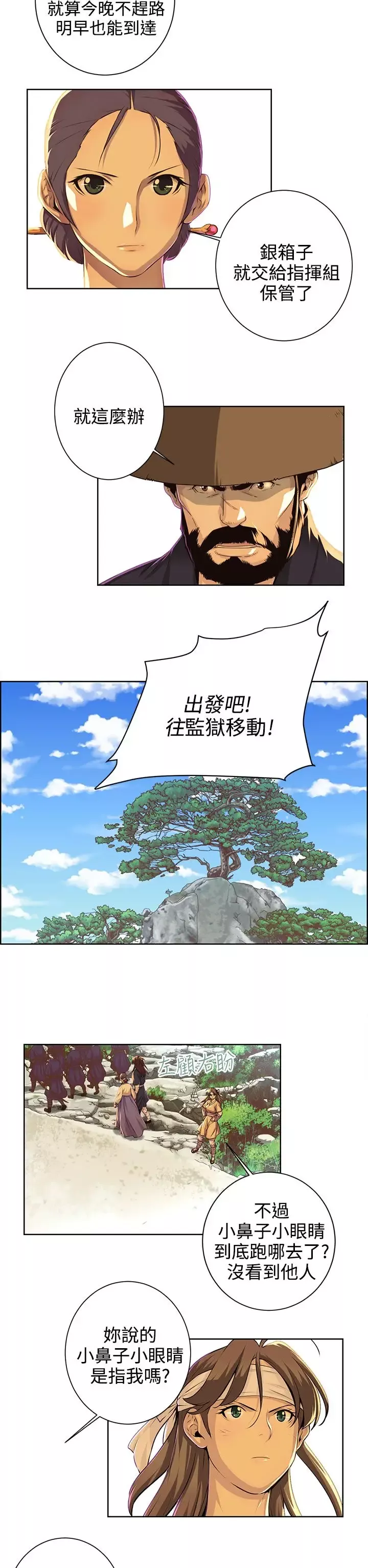 赤花笑第42话