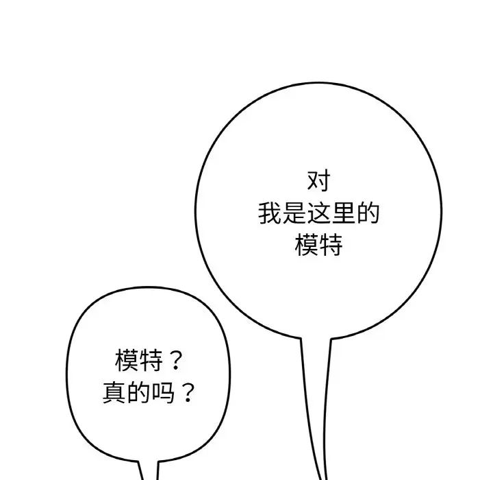 当初恋变成继母第40话