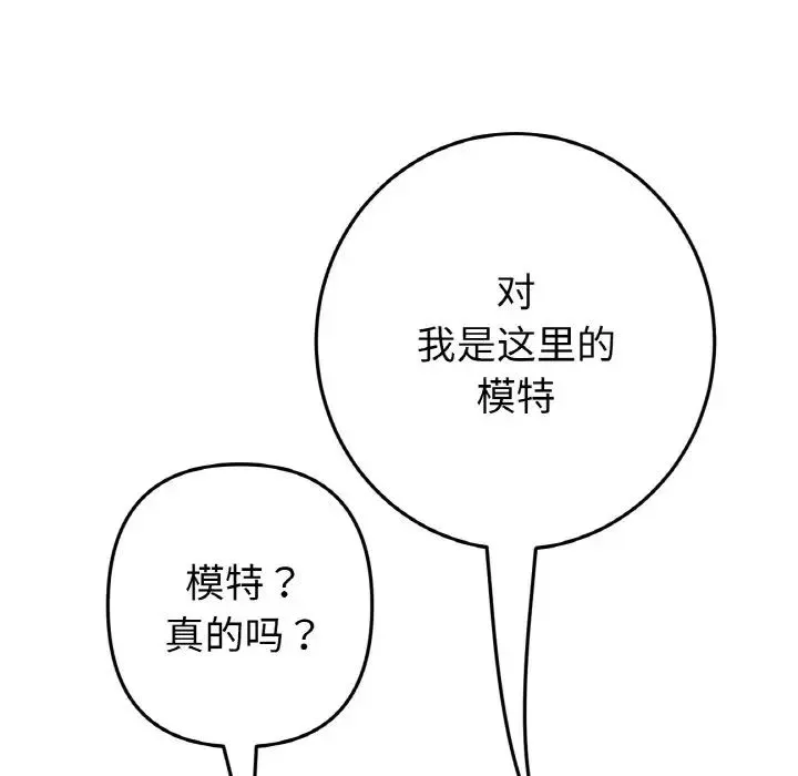 當初戀變成繼母第40話