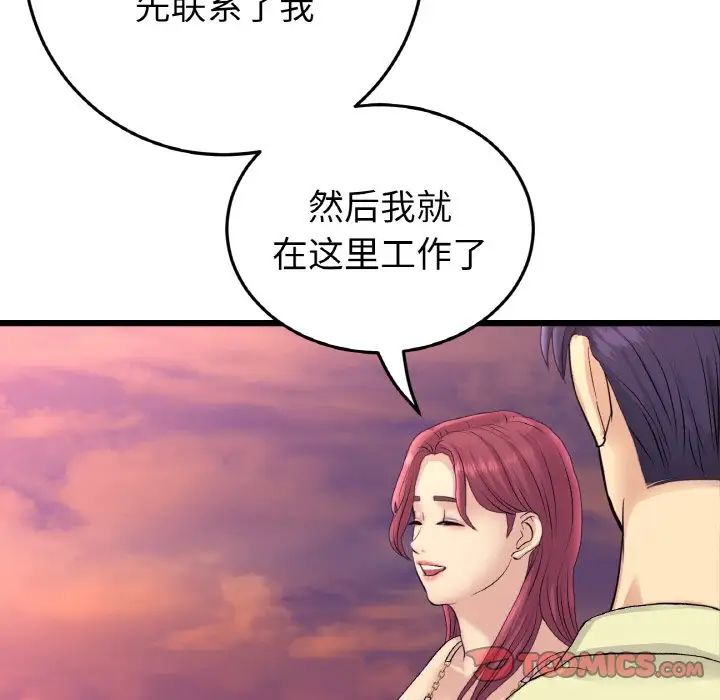 当初恋变成继母第40话