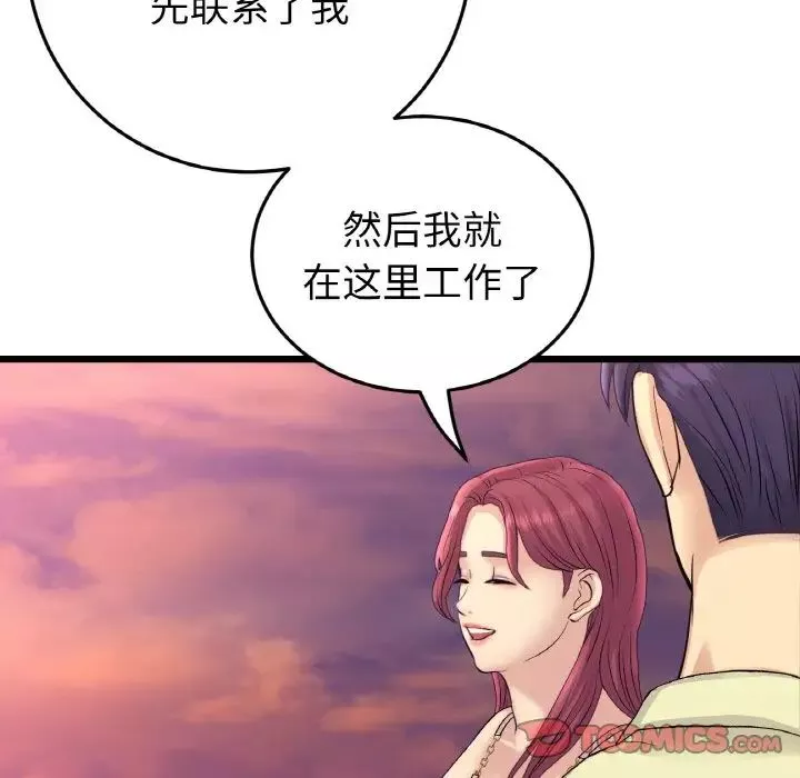 当初恋变成继母-第40话 - 图片 164