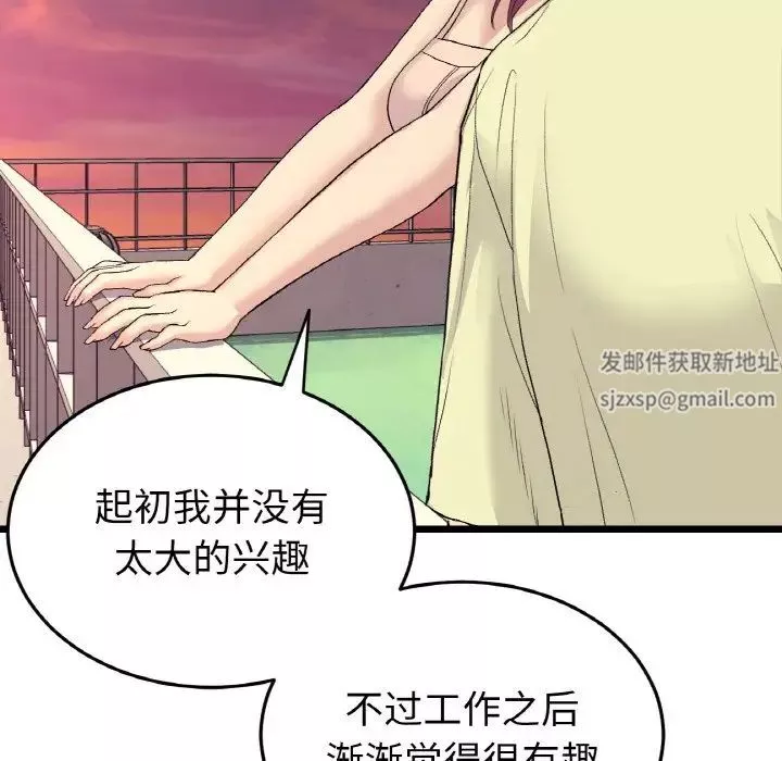 当初恋变成继母-第40话 - 图片 165