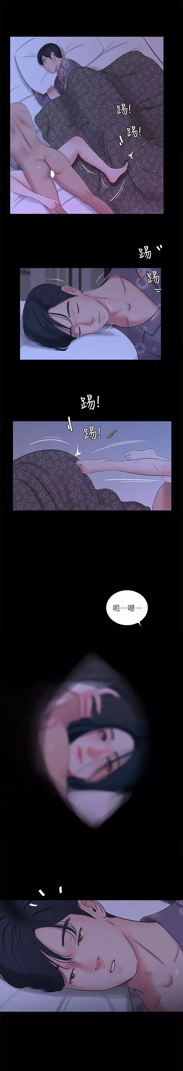 親家四姊妹第35話-佳晴的放縱