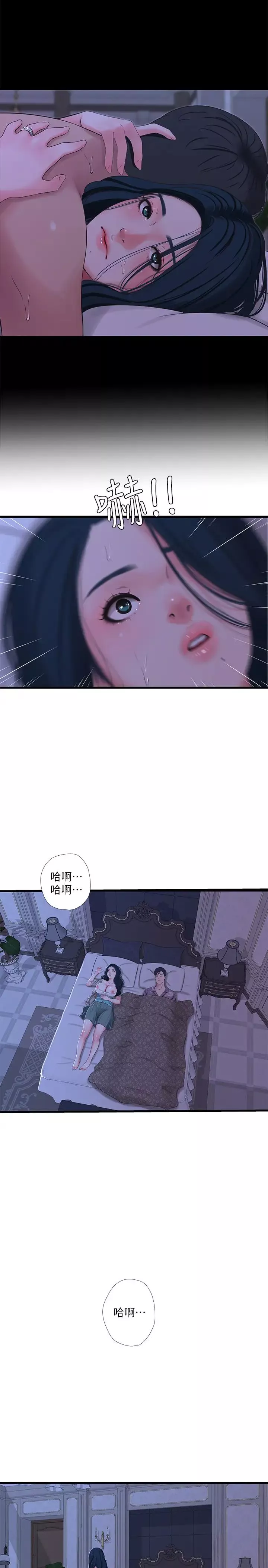 亲家四姊妹-第35话-佳晴的放纵 - 图片 3