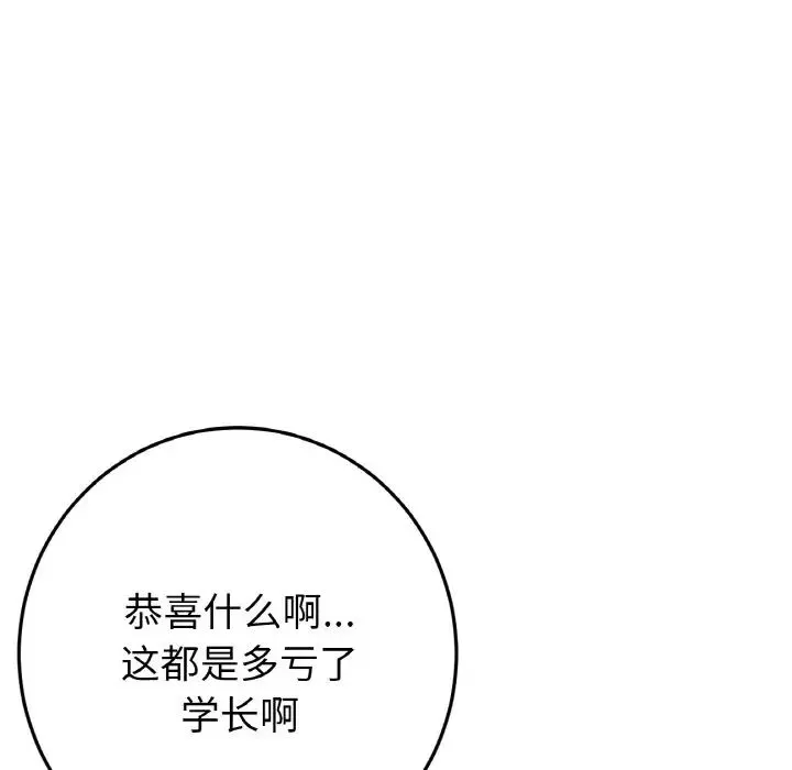 当初恋变成继母-第40话 - 图片 169