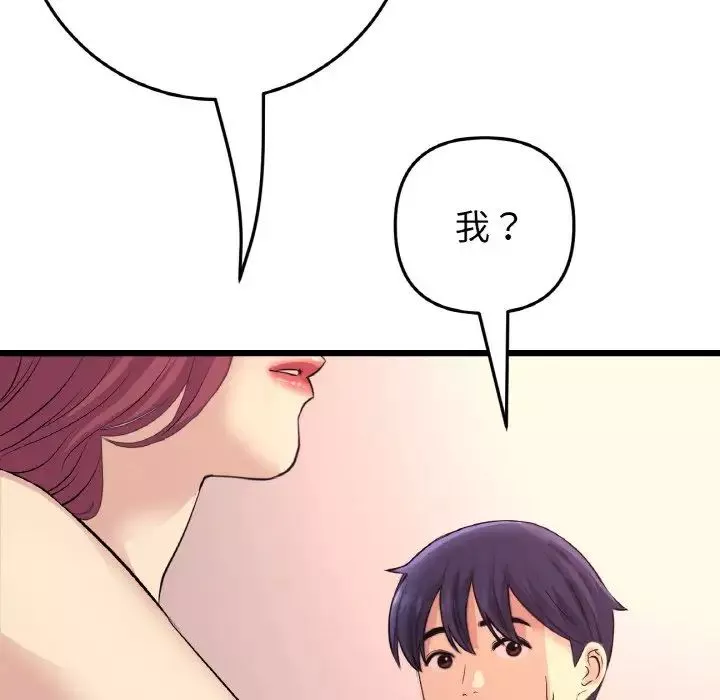 当初恋变成继母-第40话 - 图片 170