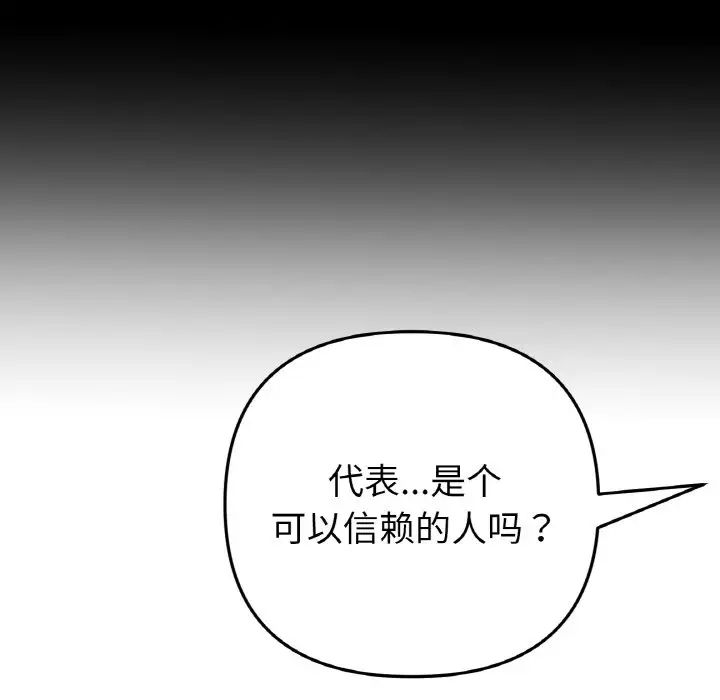 当初恋变成继母第40话
