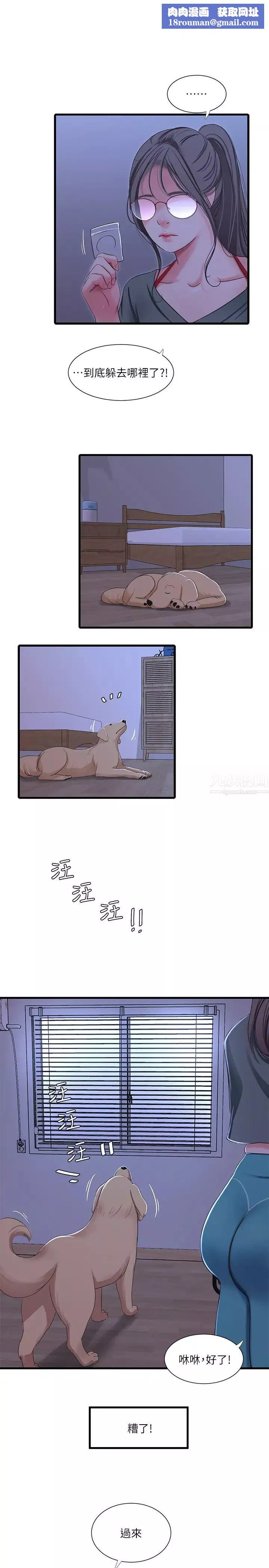 親家四姊妹第35話-佳晴的放縱
