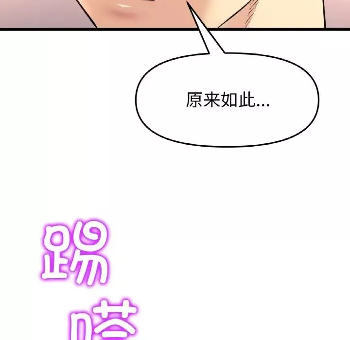 當初戀變成繼母第40話
