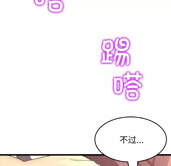 当初恋变成继母-第40话 - 图片 182