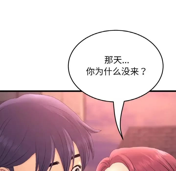 當初戀變成繼母第40話