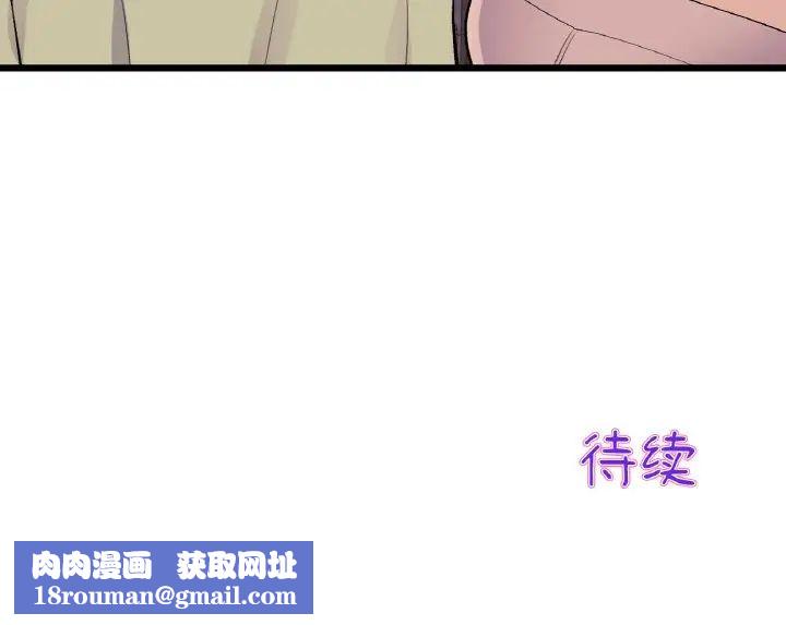 当初恋变成继母第40话