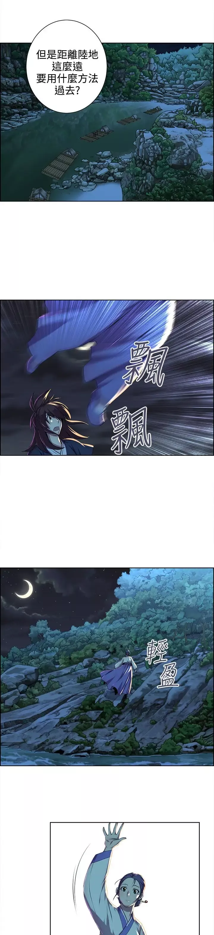 赤花笑第43话