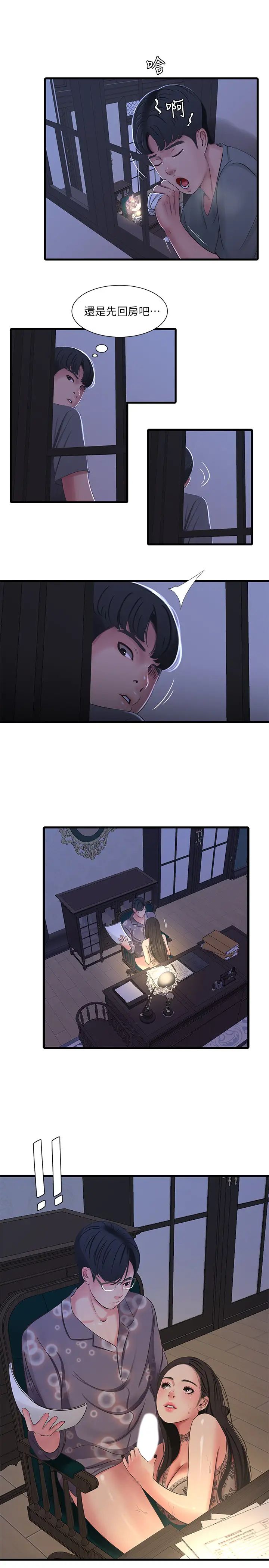 亲家四姊妹第35话-佳晴的放纵