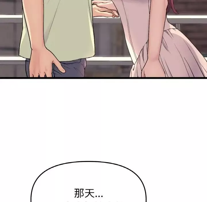 當初戀變成繼母第41話