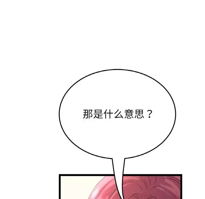 当初恋变成继母-第41话 - 图片 10