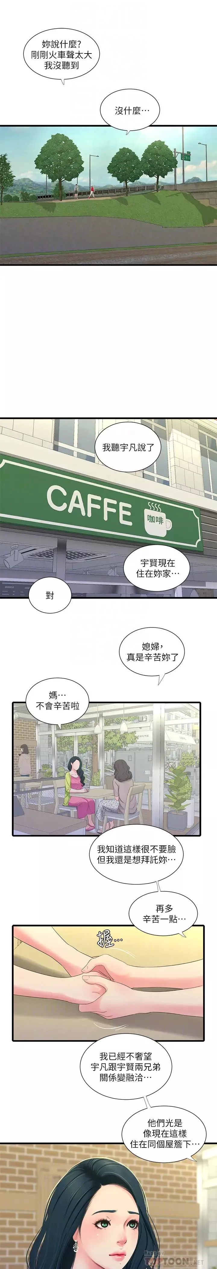 親家四姊妹第36話-佳真吃醋了