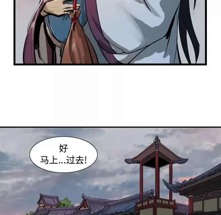 逍遥游第13章