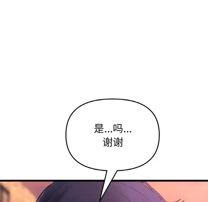 当初恋变成继母-第41话 - 图片 29