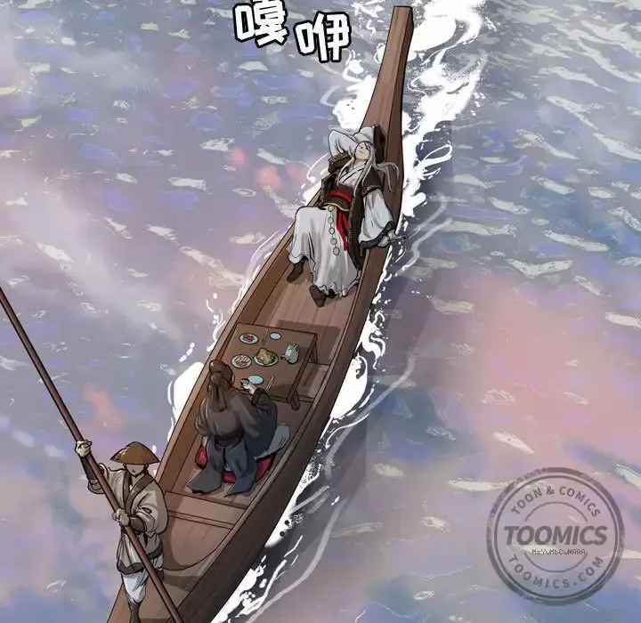 逍遥游-第13章 - 图片 14