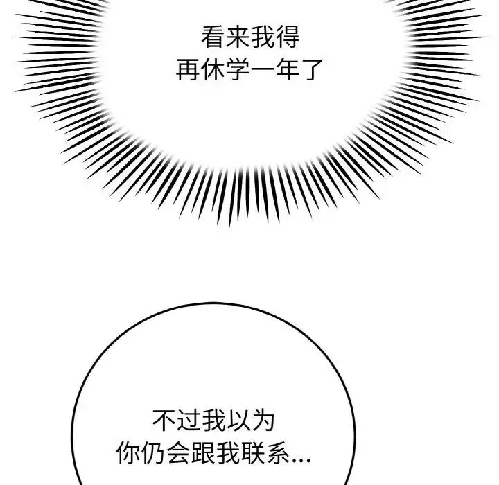 当初恋变成继母-第41话 - 图片 31