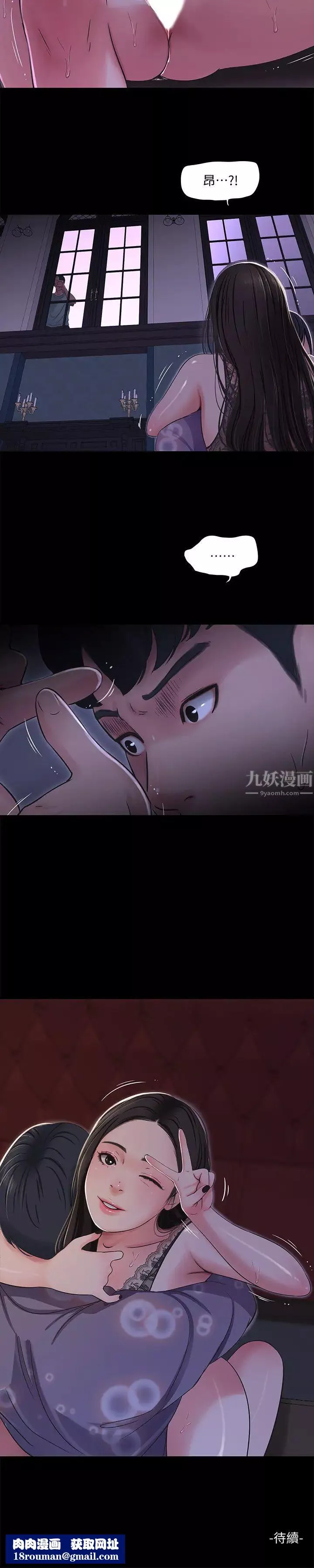 亲家四姊妹-第36话-佳真吃醋了 - 图片 19