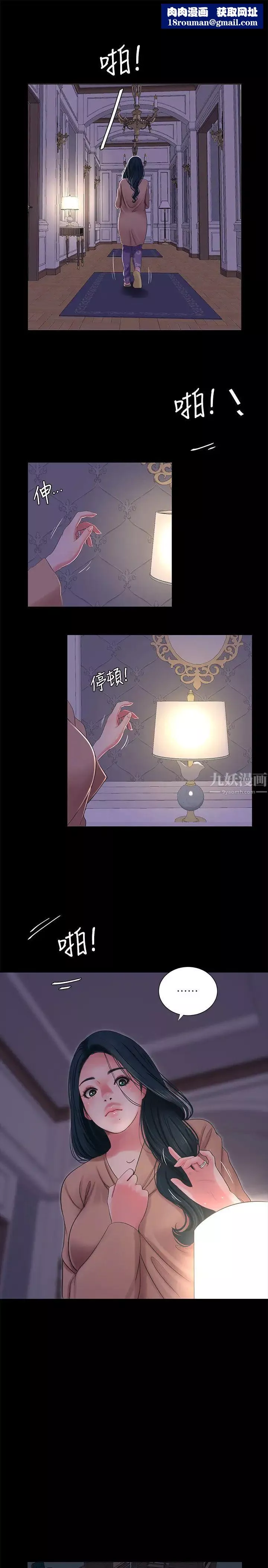 亲家四姊妹-第37话-快拿我的把柄来「威胁」我 - 图片 1
